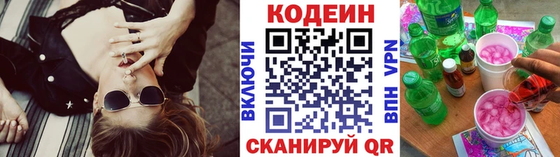 купить   shop официальный сайт  Кодеиновый сироп Lean напиток Lean (лин)  Нея 